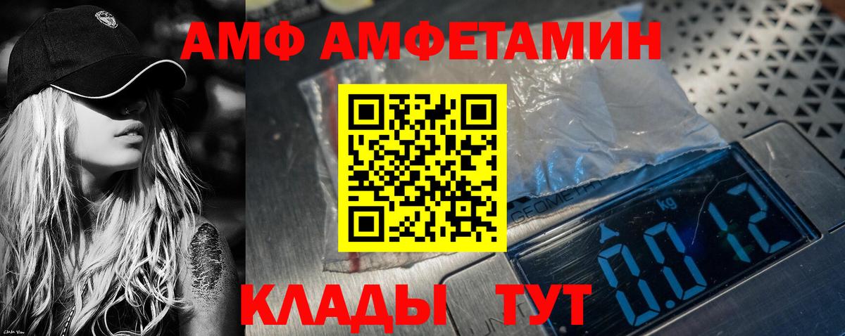 Амфетамин  АМФЕТАМИН Premium  darknet какой сайт  Вход с VPN  Сосновый Бор  АМФЕТАМИН 