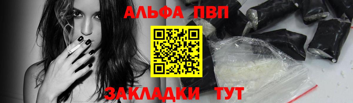 A-PVP Соль  Alpha-PVP Crystall  А ПВП  магазин    Вход с VPN  Сосновый Бор 