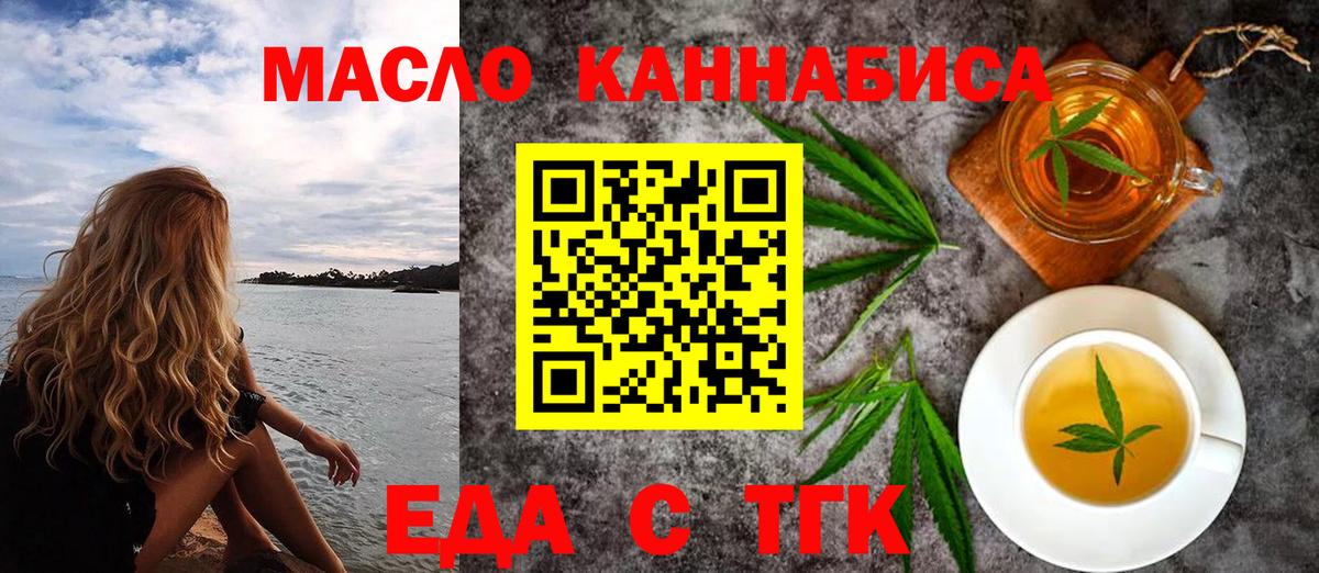 Сосновый Бор  Еда ТГК конопля  Вход с VPN 