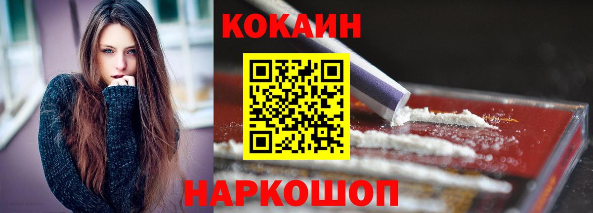 COCAIN 99% Сосновый Бор