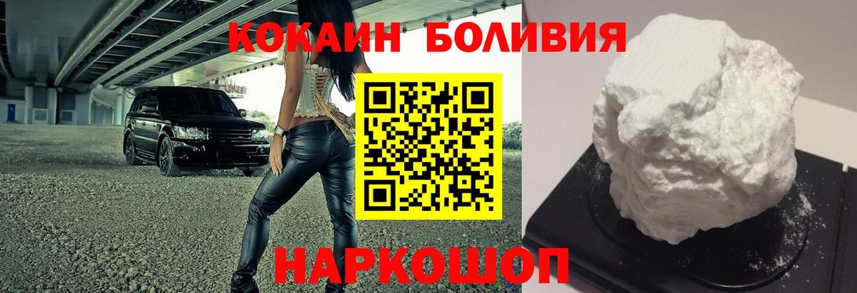 Сосновый Бор  Cocaine Fish Scale  COCAIN  Вход с VPN  КОКАИН Fish Scale 