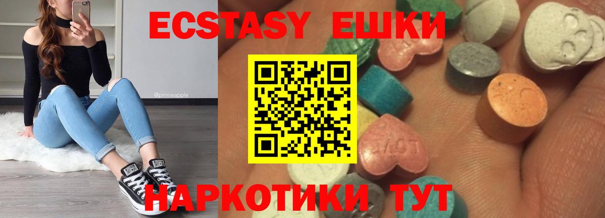Ecstasy  Вход с VPN  Сосновый Бор  Ecstasy таблы  ЭКСТАЗИ 250 мг 