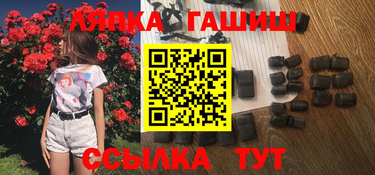ГАШ VHQ  ГАШИШ гашик  ГАШ  Вход с VPN  Сосновый Бор 