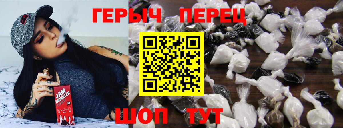 ГЕРОИН гречка Сосновый Бор