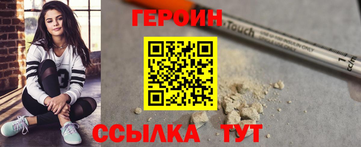 Сосновый Бор  ГЕРОИН Афган  Вход с VPN 