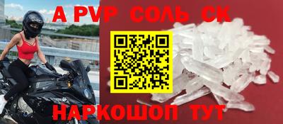 ALPHA-PVP Кинель