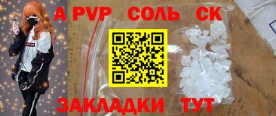 ALPHA-PVP Кинель