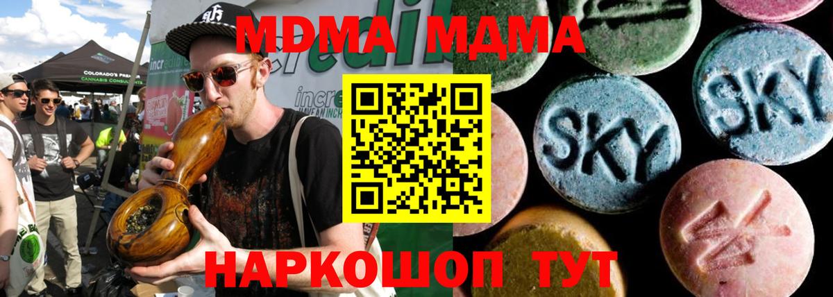 MDMA VHQ Сосновый Бор