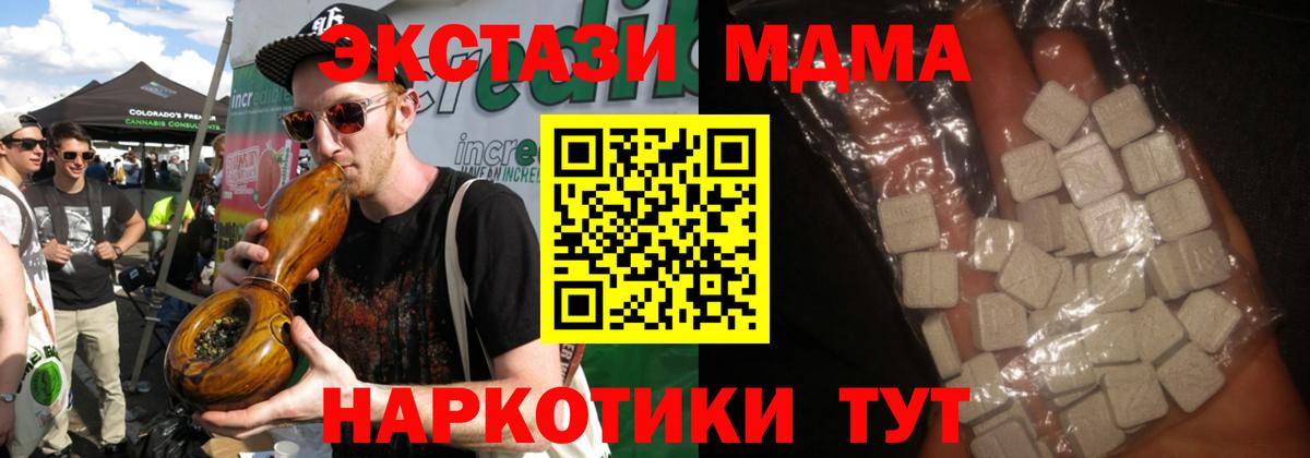Сосновый Бор  MDMA VHQ  МДМА  Вход с VPN 