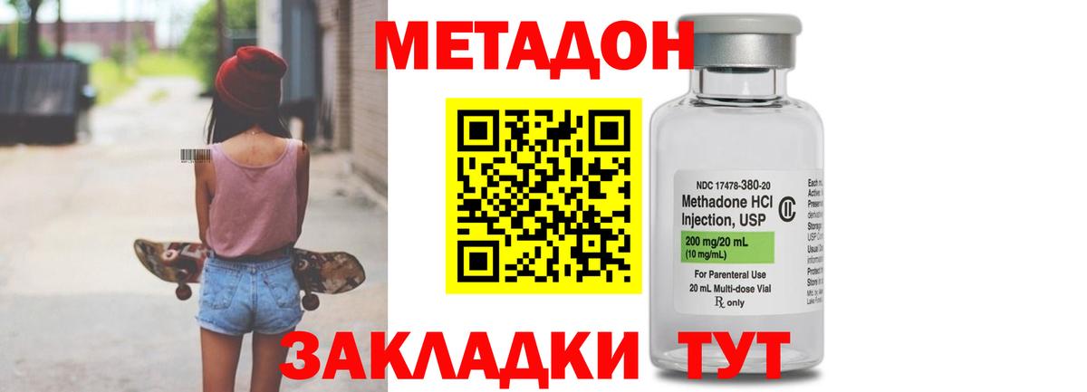 Метадон VHQ  Вход с VPN  МЕТАДОН мёд  shop как зайти  Сосновый Бор 