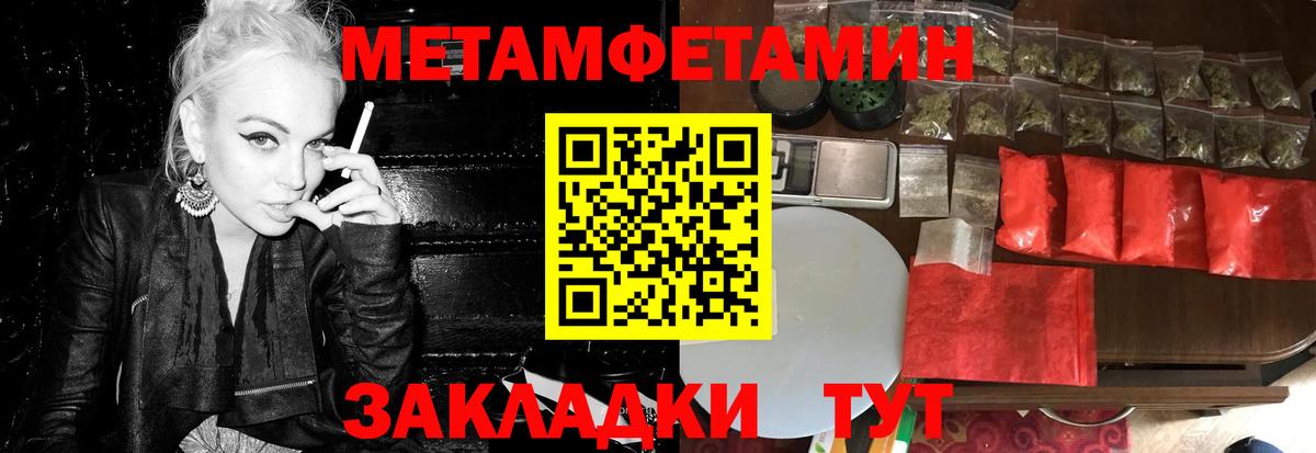 Метамфетамин витя Сосновый Бор