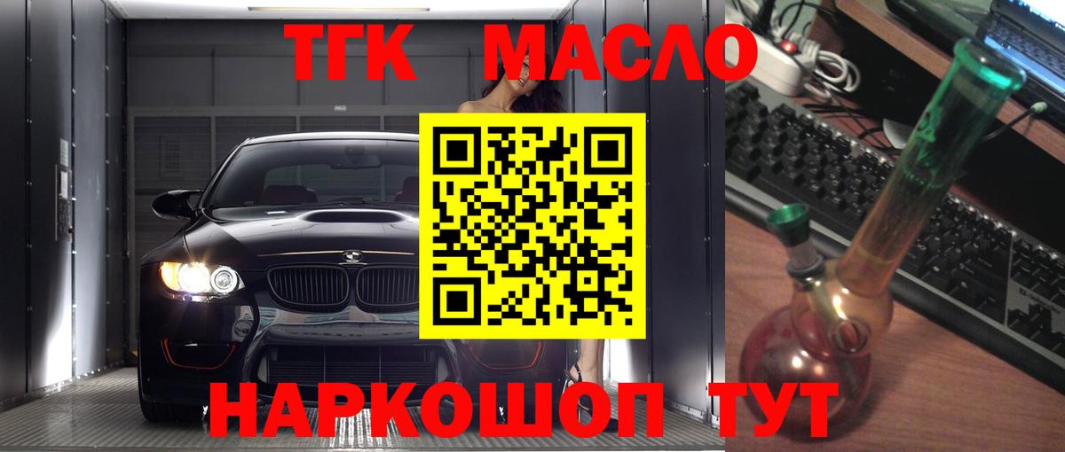 Дистиллят ТГК жижа Сосновый Бор