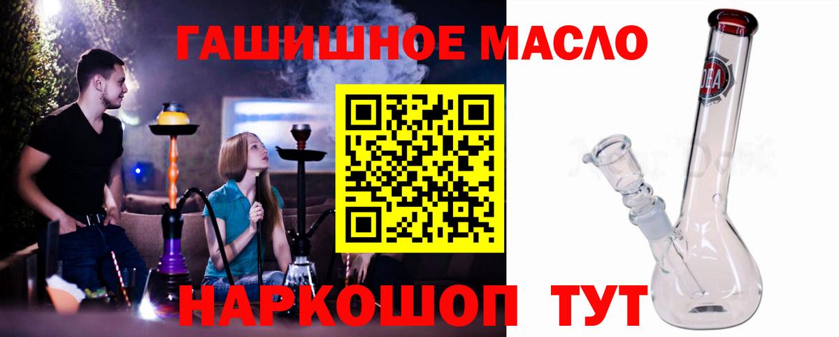 Дистиллят ТГК вейп с тгк  Дистиллят ТГК жижа  Сосновый Бор  Вход с VPN 